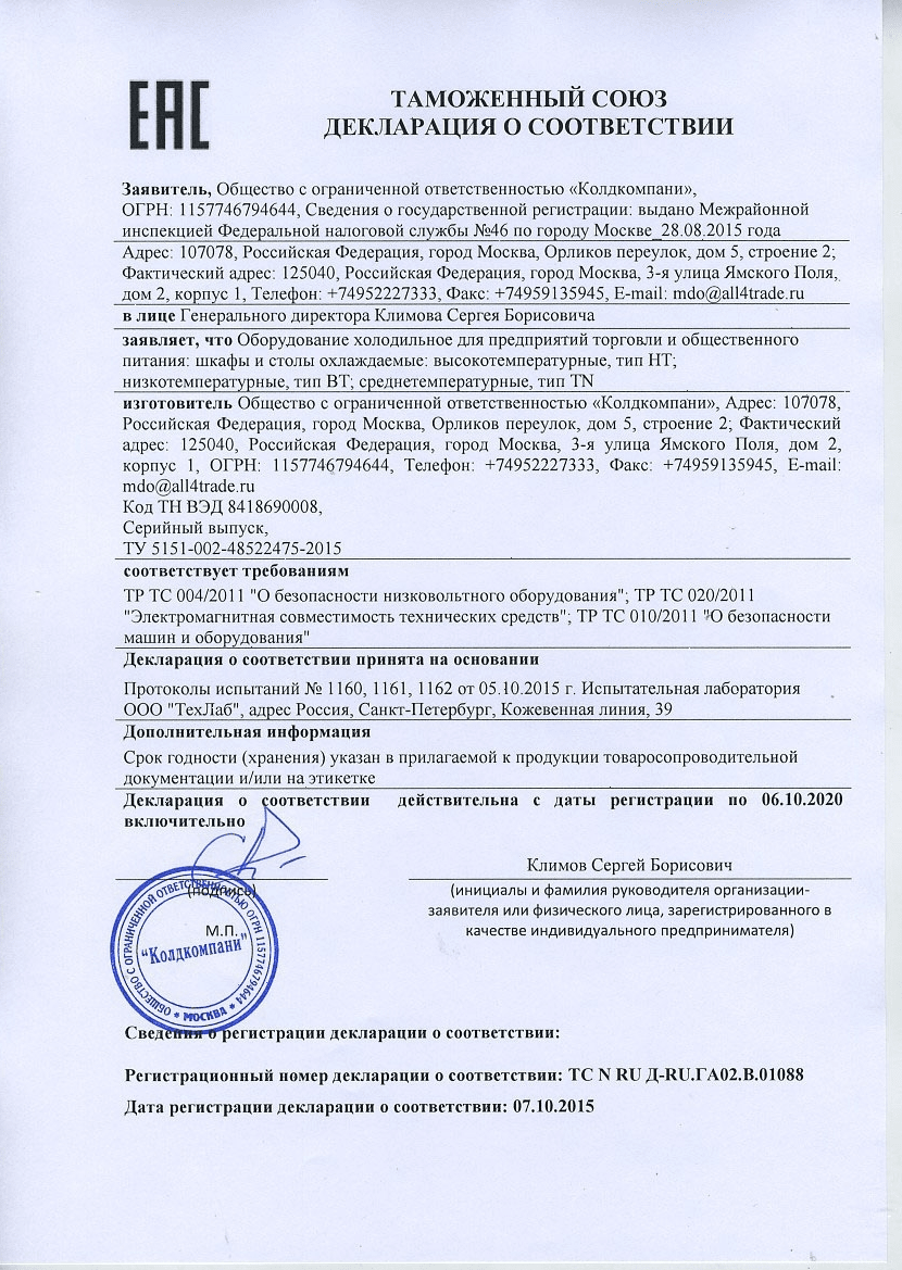 Стол холодильный Hicold SN 22/TN