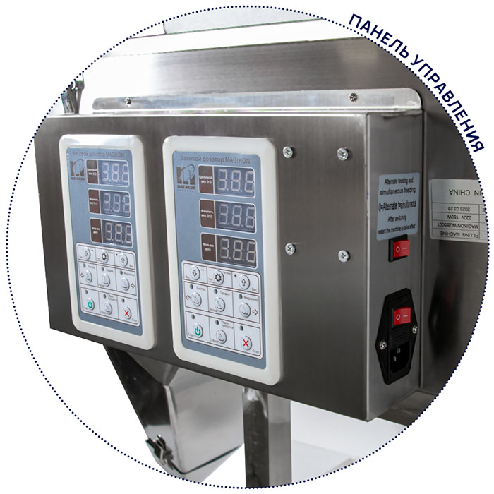 Дозатор весовой Магикон MAGIKON W2B500T