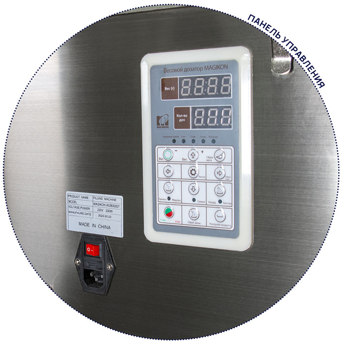 Дозатор весовой Магикон MAGIKON WB3000T