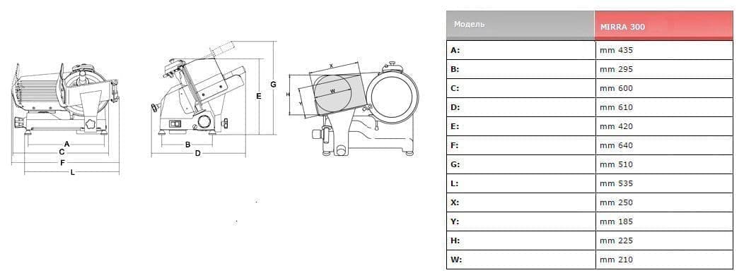 Слайсер Sirman MIRRA 300