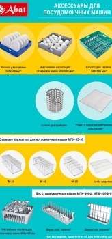 Предмоечный стол Abat СПМФ-6-1 (21000807931)