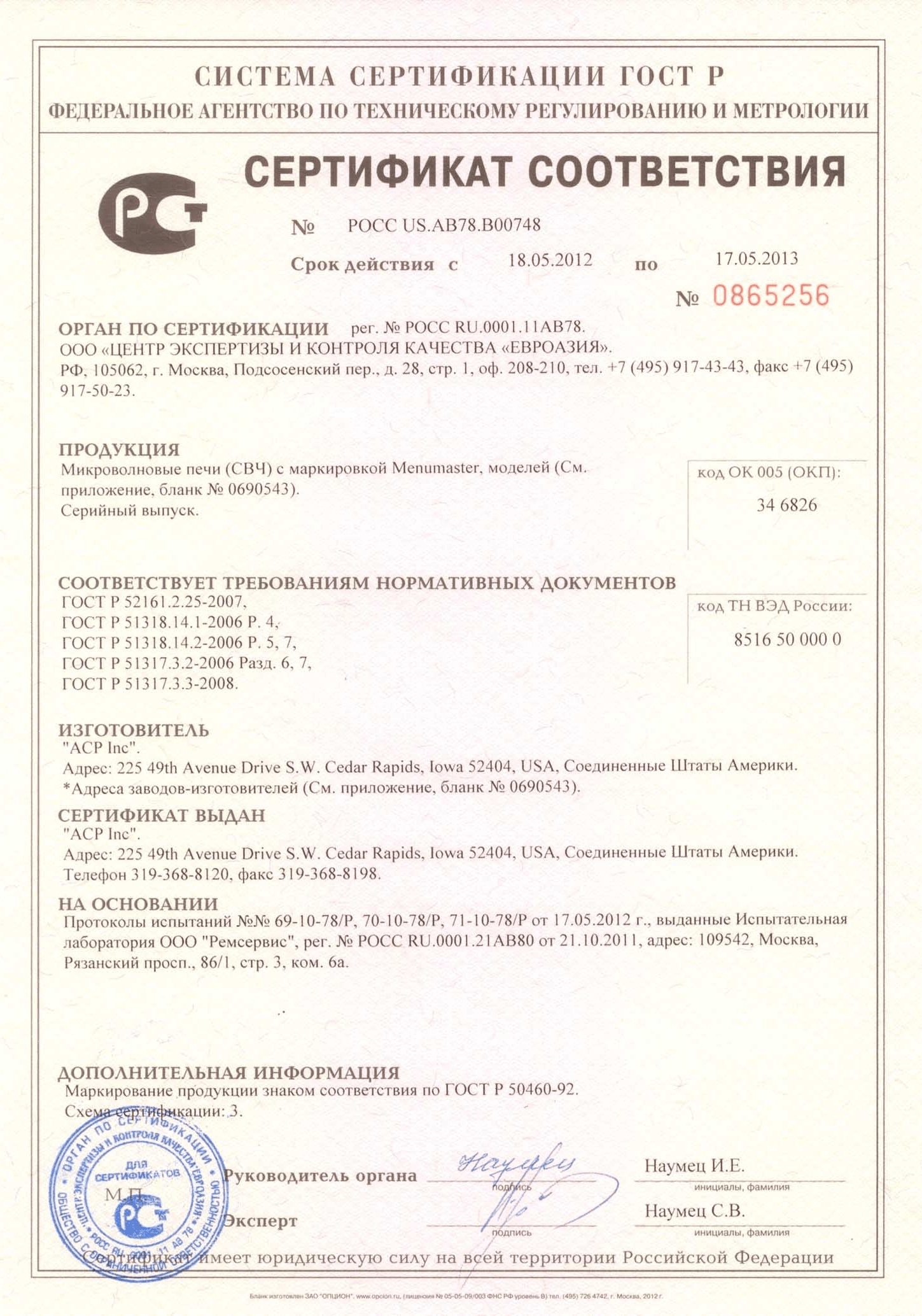 Микроволновая печь Menumaster RFS518TS