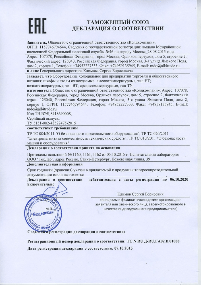 Стол холодильный Hicold GNE 1/TN