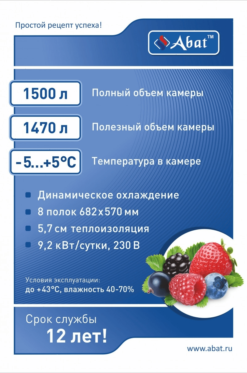 Шкаф холодильный Abat ШХ-1,4-02 краш. (нижний агрегат) (71000002403)
