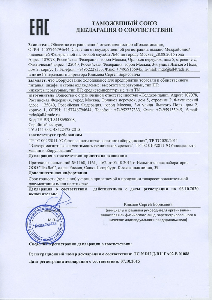 Стол холодильный Hicold SNE 1/TN