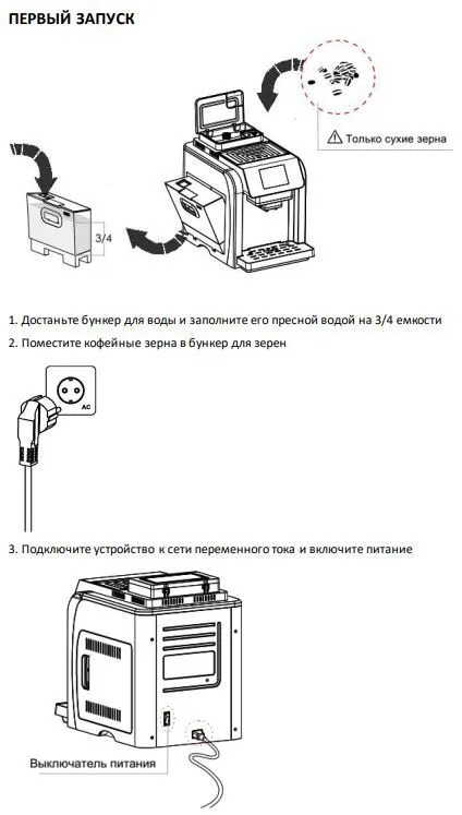 Кофемашина Hurakan HKN-ME717