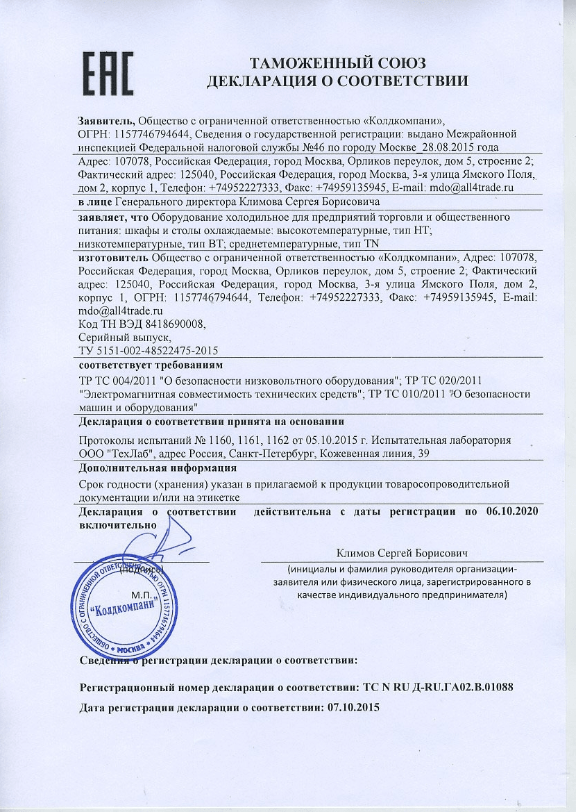 Стол холодильный Hicold GN 11/TN W