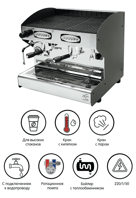 Кофемашина рожковая ACM Rounder 2 GR Compatta NERO (ACMRD002CN+high cup) высокие группы