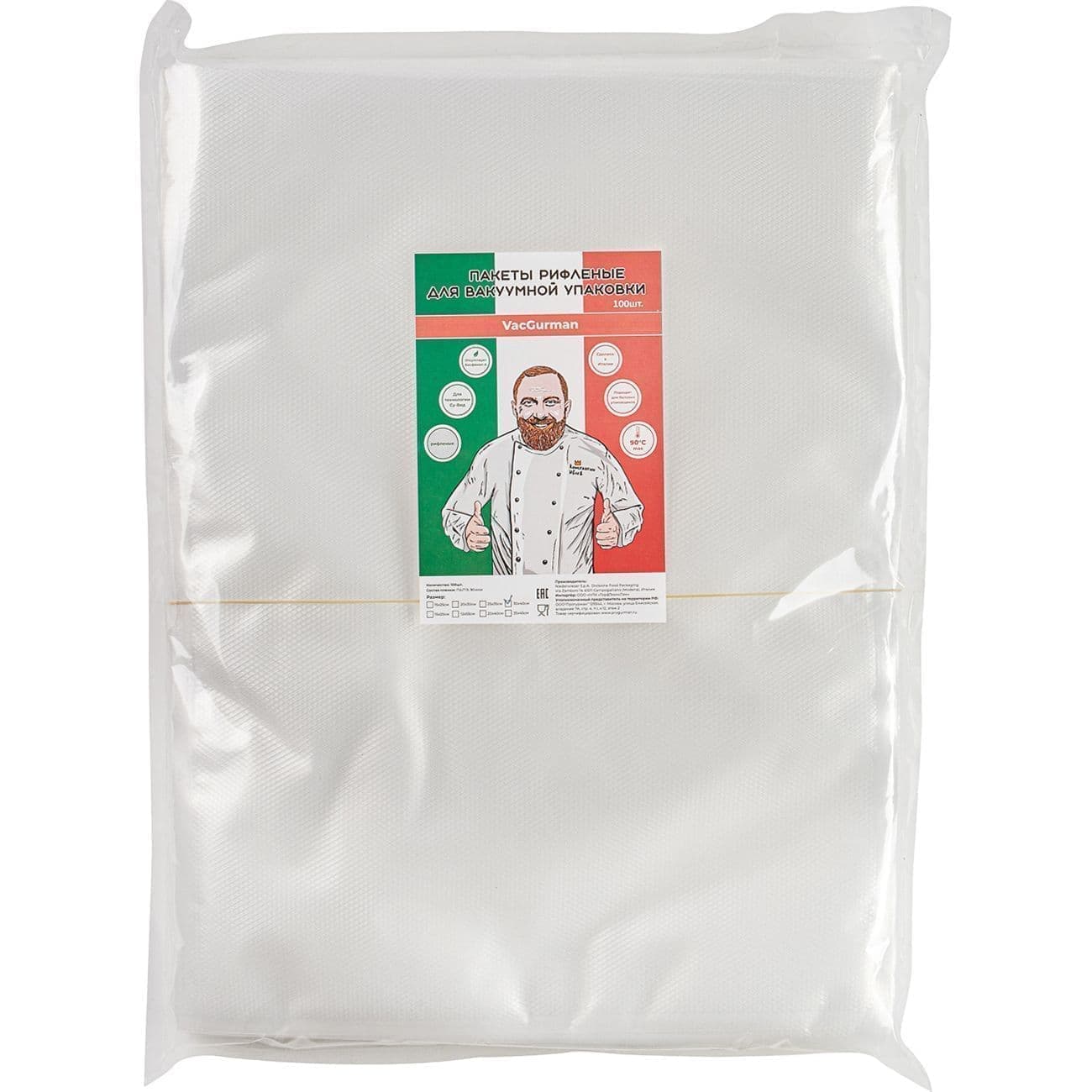Пакеты вакуумные Vac-Star VacGurman 90 мкм 250х350, 100 шт