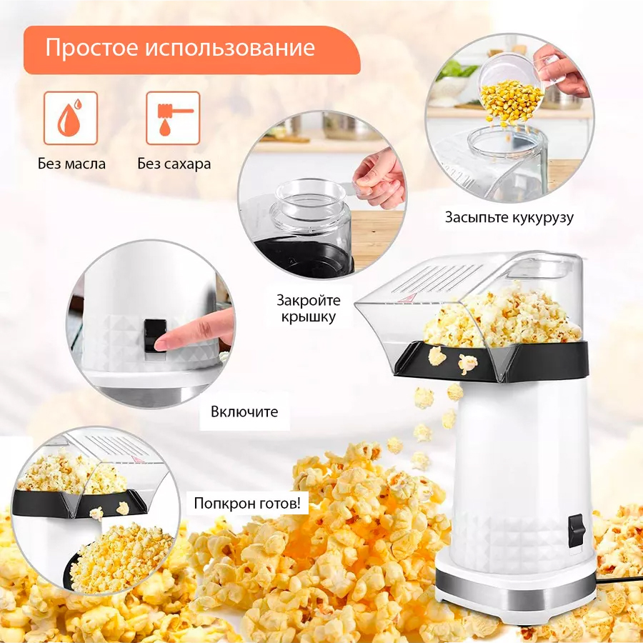 Попкорница CuisinAid Popcorn Maker PM 99-W белая