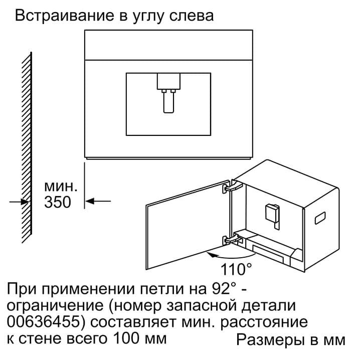 Кофемашина автоматическая Bosch CTL636ES6 Black/Silver встраиваемая