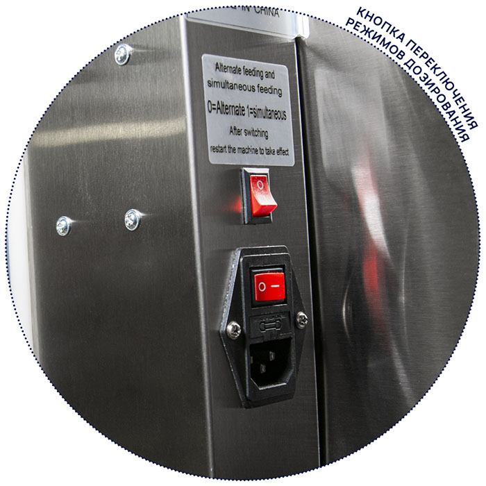 Дозатор весовой Магикон MAGIKON W2B3000T