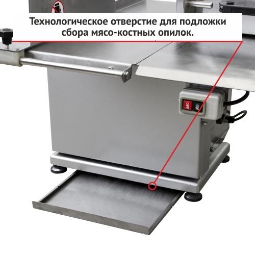 Пила ленточная для мяса ROAL Meat J310