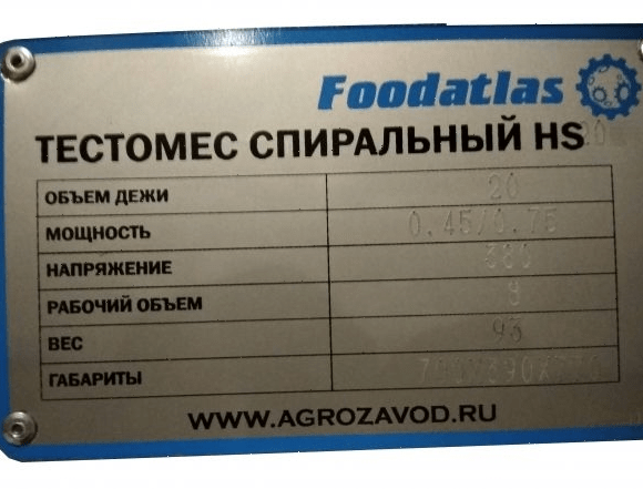 Тестомес Foodatlas HS-20 (AR) 220В