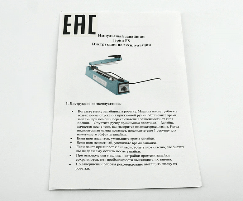 Импульсный запайщик Магикон FS-500 металл