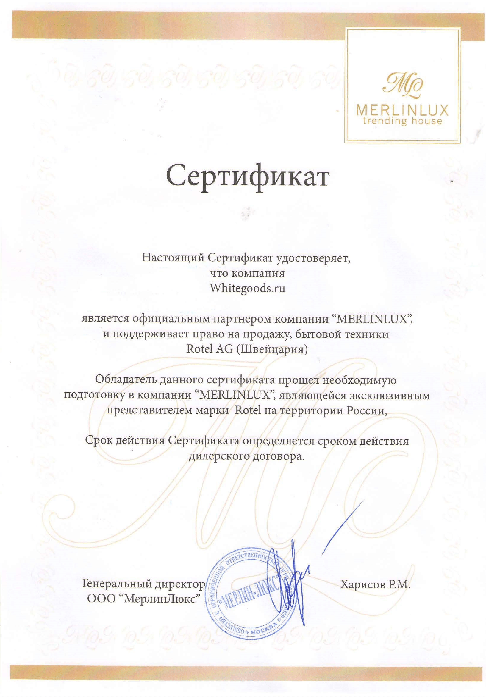 Соковыжималка Rotel Juice Master Professional