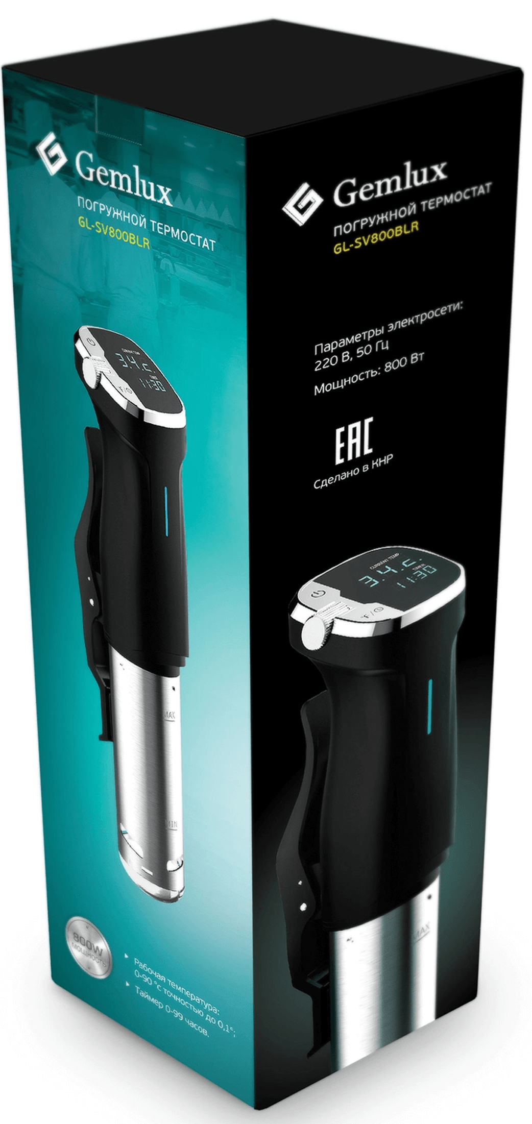 Ротационный кипятильник Sous Vide Gemlux GL-SV800BLR