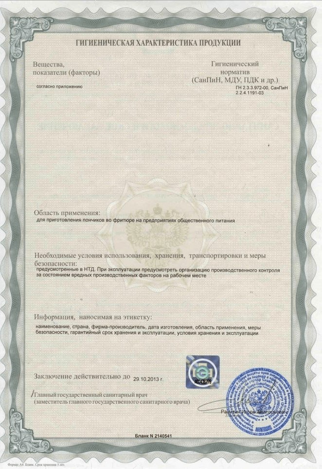 Пончиковый аппарат Сиком ПРФ-11/300А (D36)