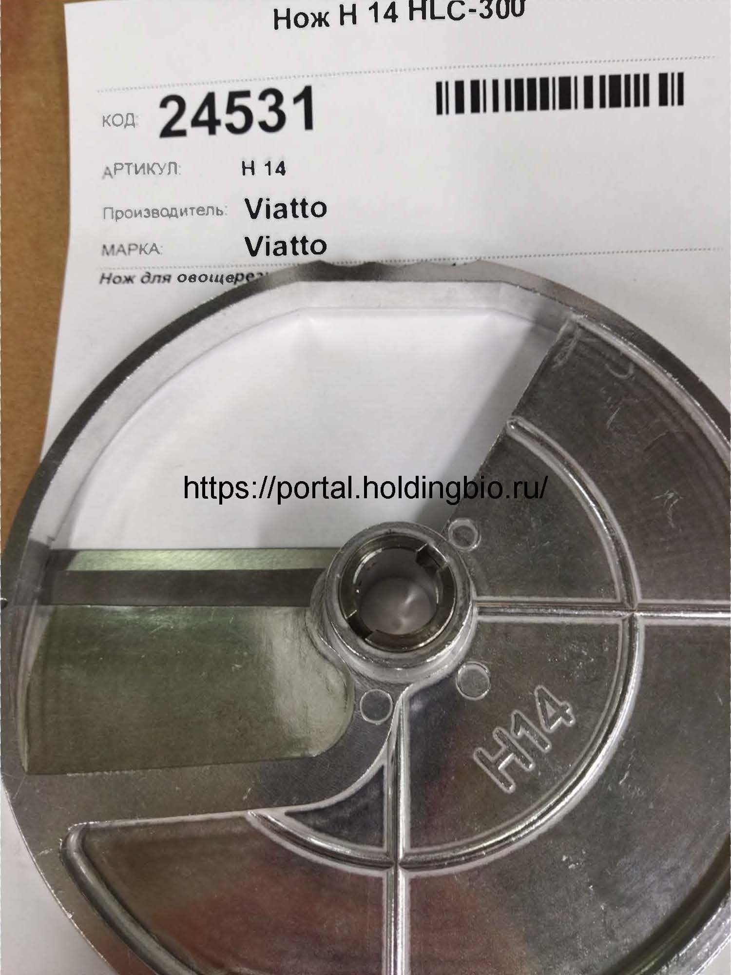 Нож Viatto H 14 HLC-300