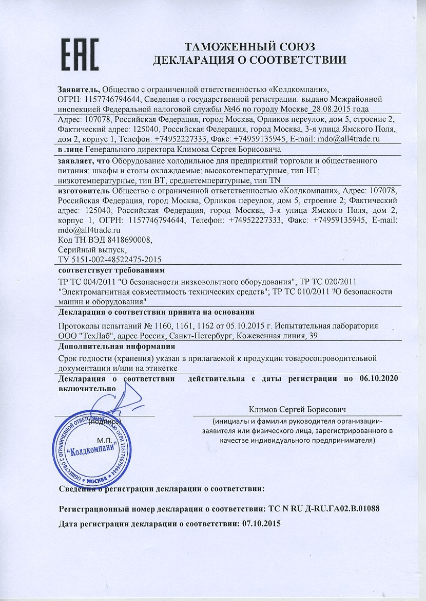 Стол холодильный Hicold GN 111/TN W