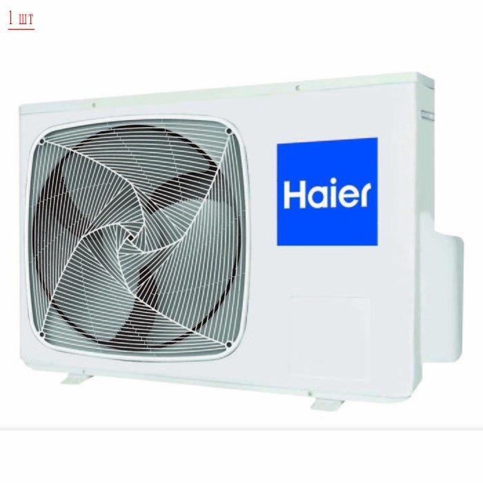Мульти сплит система на 4 комнаты Haier 4U30HS1ERA / AS09BS4HRA(4шт)