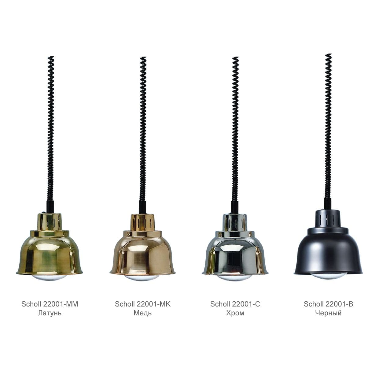 Лампа для подогрева блюд Scholl 22001/MM Латунь