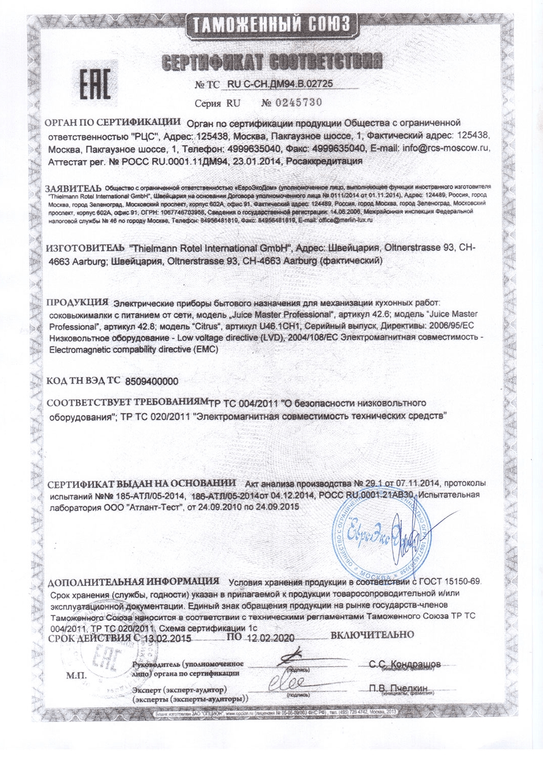 Соковыжималка Rotel Juice Master Professional