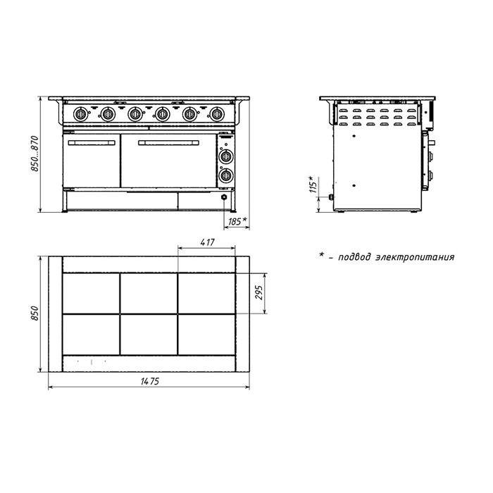 Плита электрическая Gabino S6F