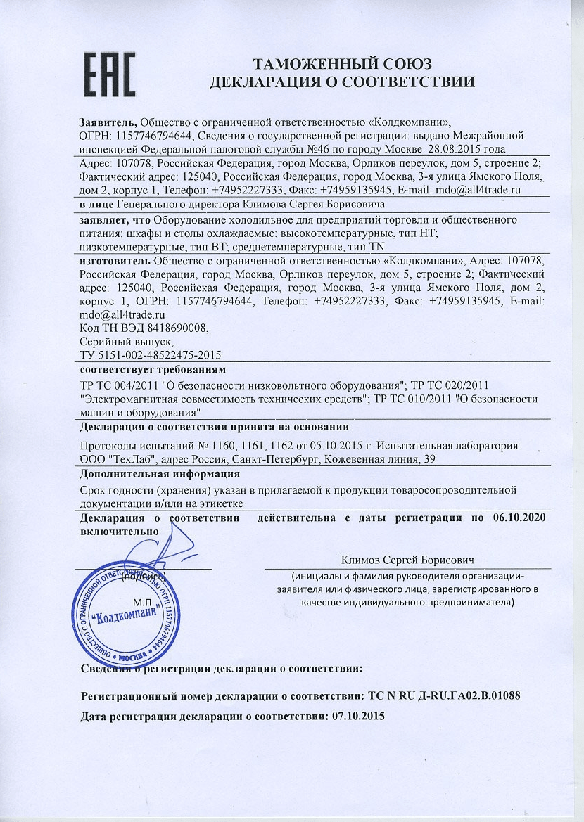 Стол холодильный Hicold SN 11/TN