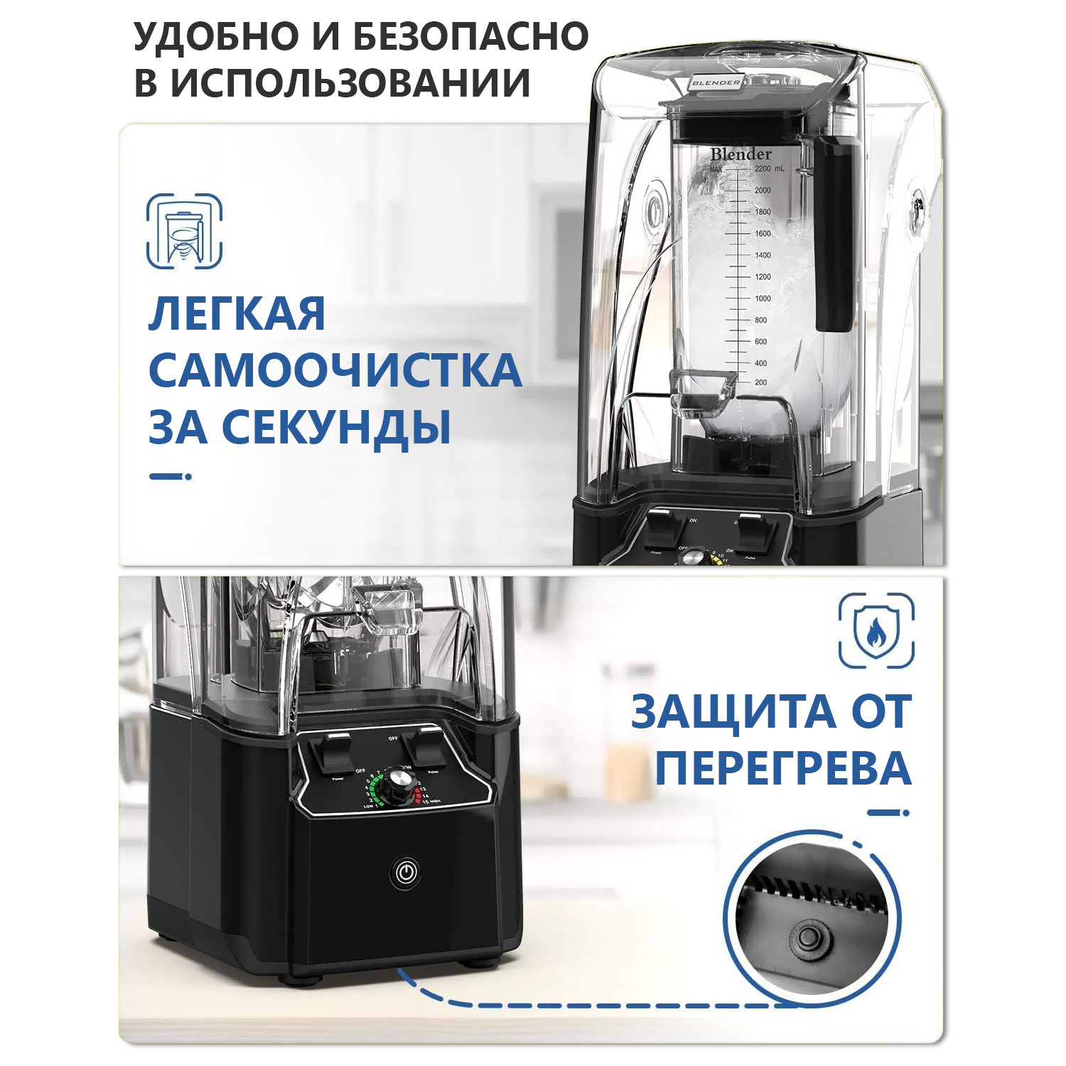 Блендер CuisinAid CD-BL2222BC с шумоизоляцией