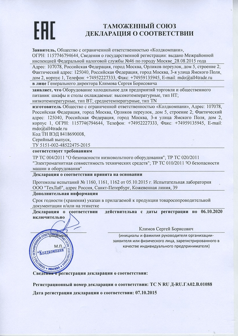 Стол холодильный Hicold GN 11/TN