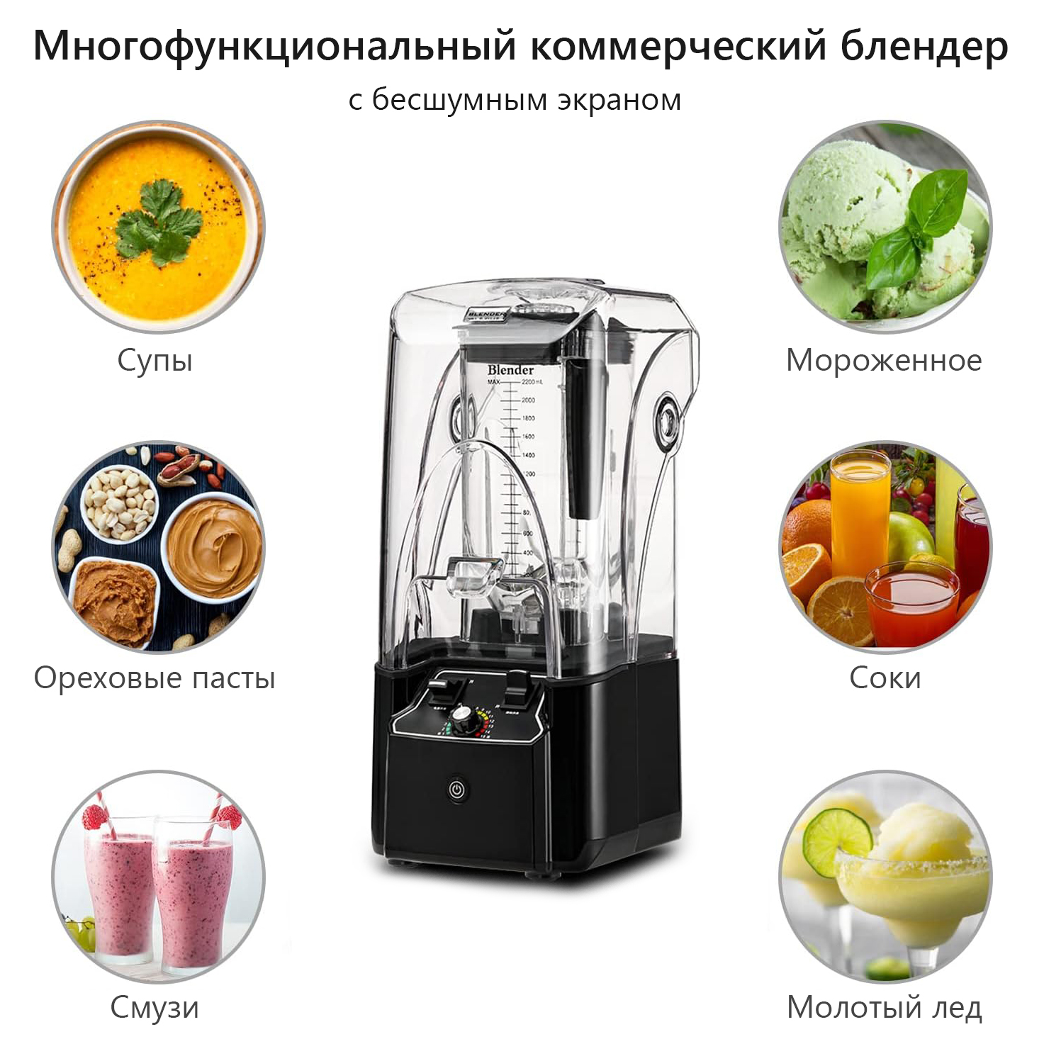Блендер CuisinAid CD-BL2222BC с шумоизоляцией