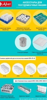 Предмоечный стол Abat СПМП-6-0 (21000105616)