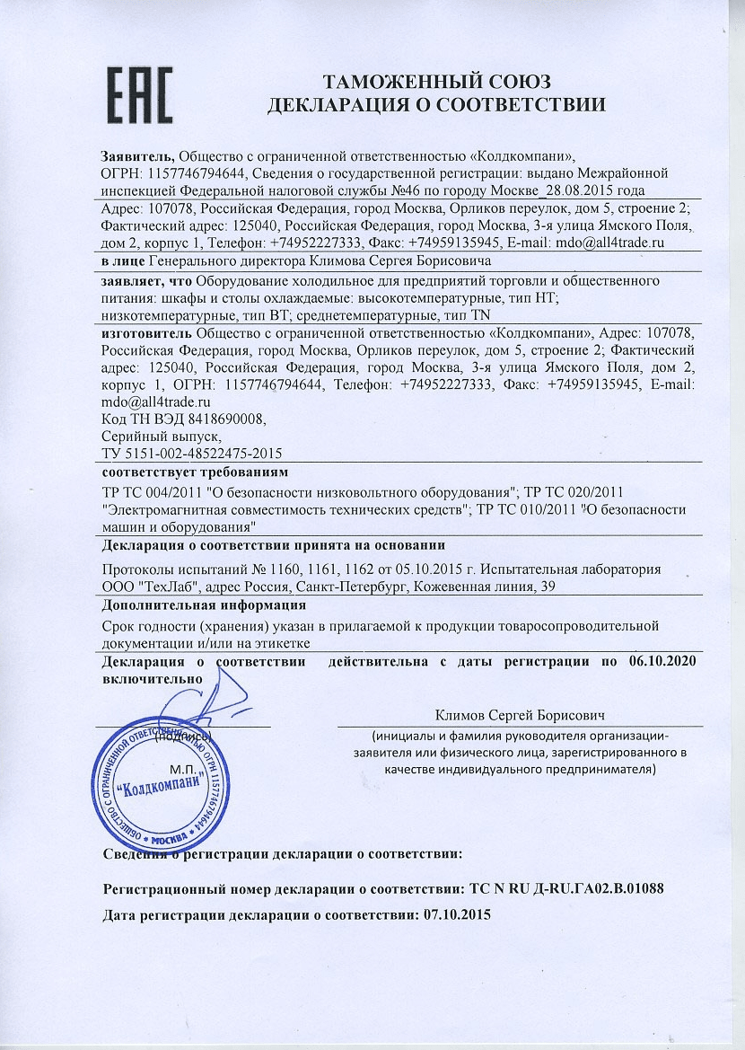 Стол холодильный Hicold GNE 122/TN