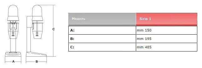 Миксер для молочных коктейлей Sirman Sirio 1 Chrome
