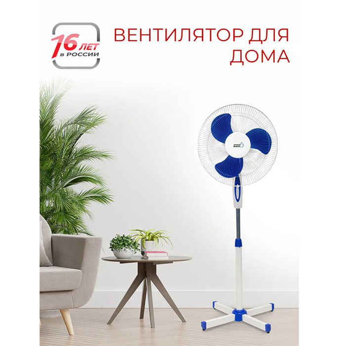 Вентилятор напольный осевой Умный Выбор УBO-A16M-C-1