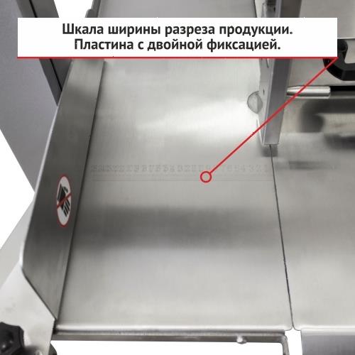 Пила ленточная для мяса ROAL Meat J310