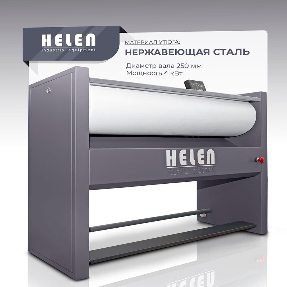 Гладильный каток Helen H 120.25