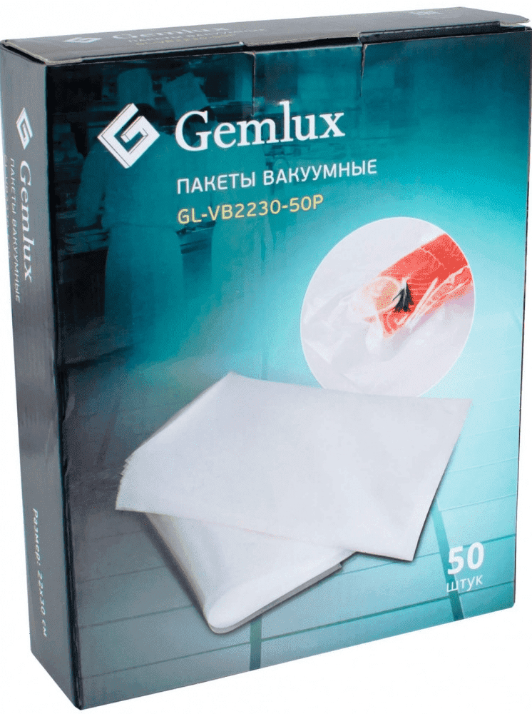 Пакеты вакуумные Gemlux GL-VB2230-50P 220x300, 50 шт