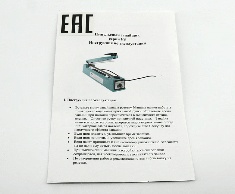 Импульсный запайщик Магикон FS-200 пластик