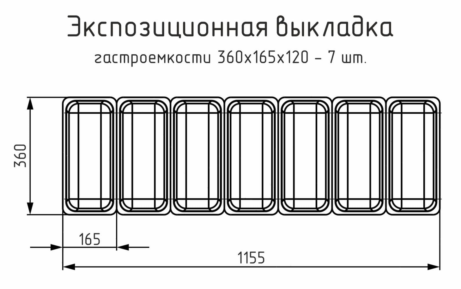 Витрина для мороженого Carboma IC72 SL 1,3-1 9003 индивид. исполнение