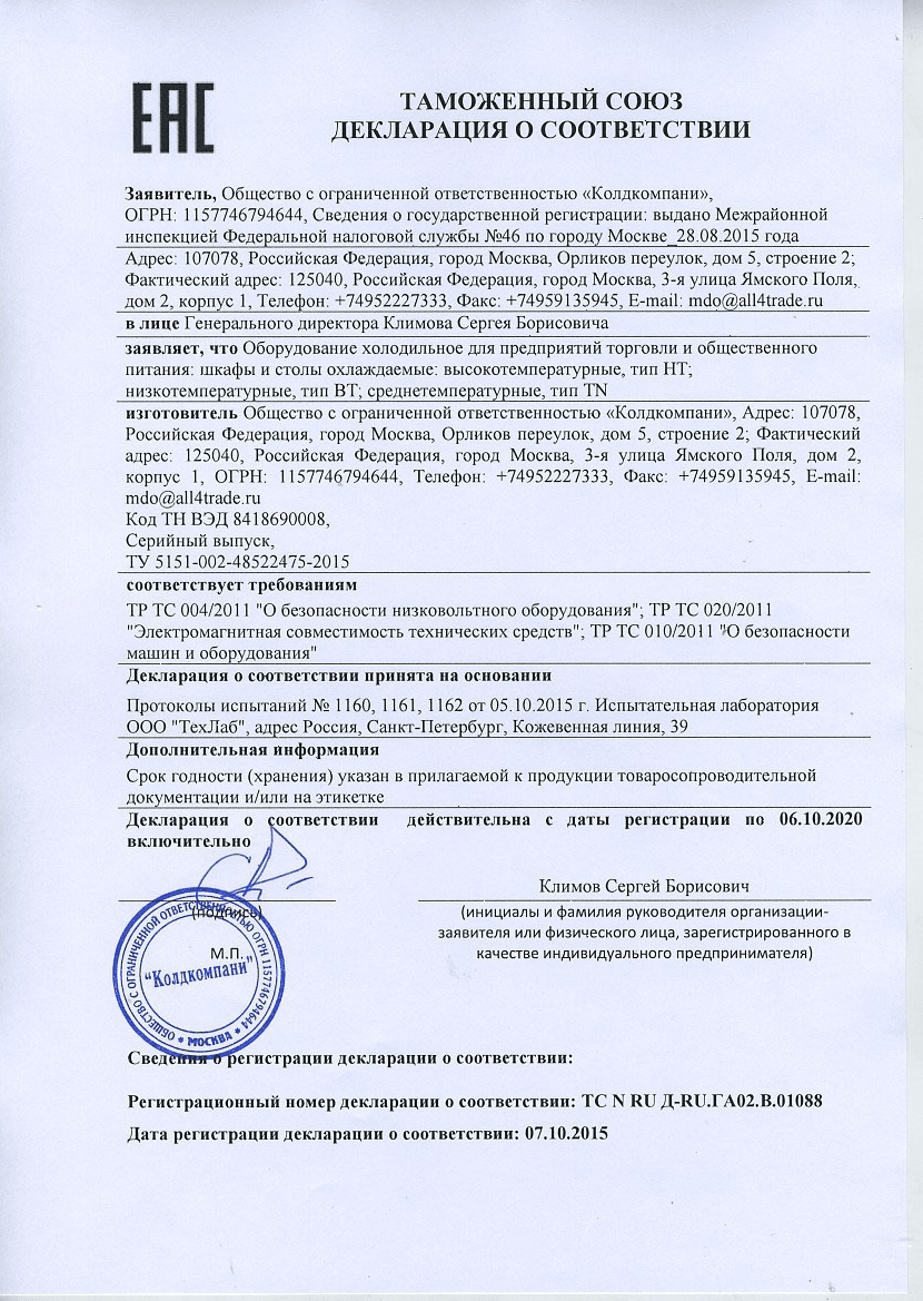 Стол холодильный Hicold GNE 22/TN