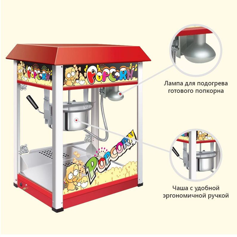 Аппарат для попкорна CuisinAid CD-HP-6B