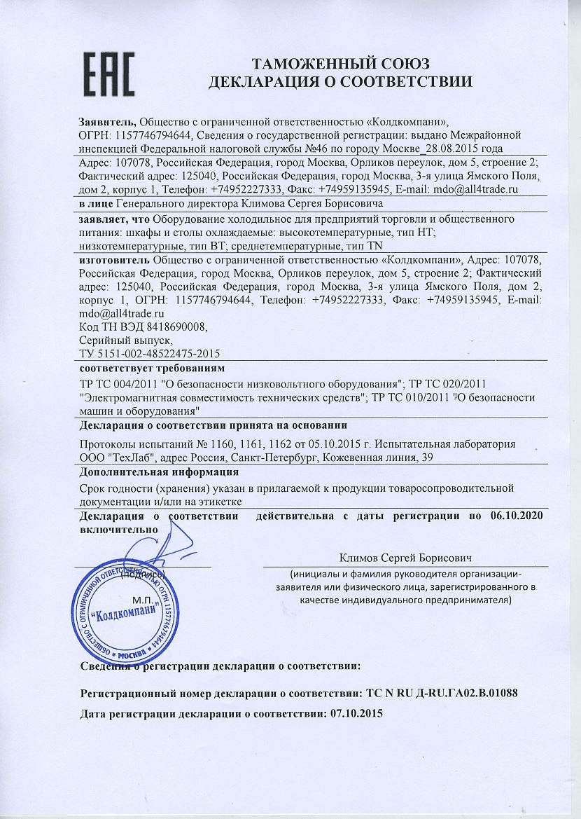 Стол холодильный Hicold GN 22/TN O