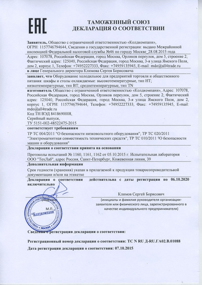 Кегератор Hicold BR-111/GNK