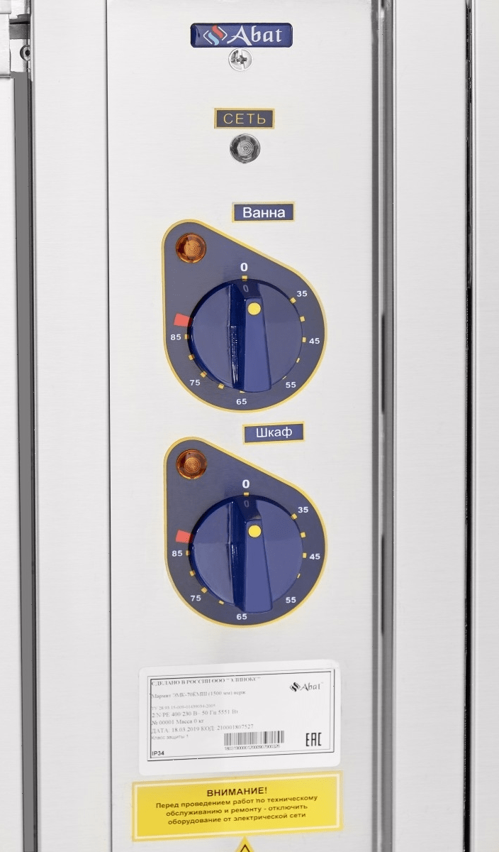 Мармит для вторых блюд Abat ЭМК-70КМШ (21001807527)