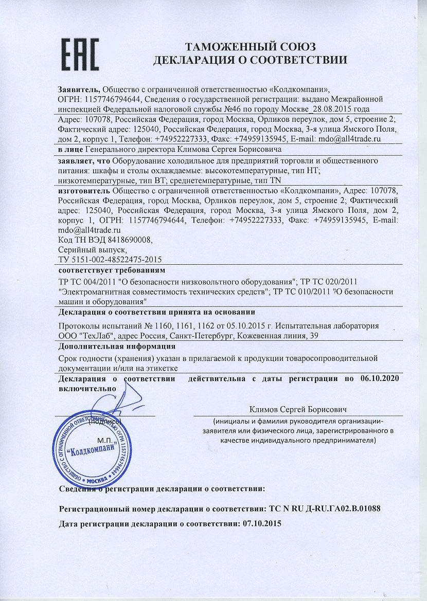 Стол морозильный Hicold GNE 111/BT