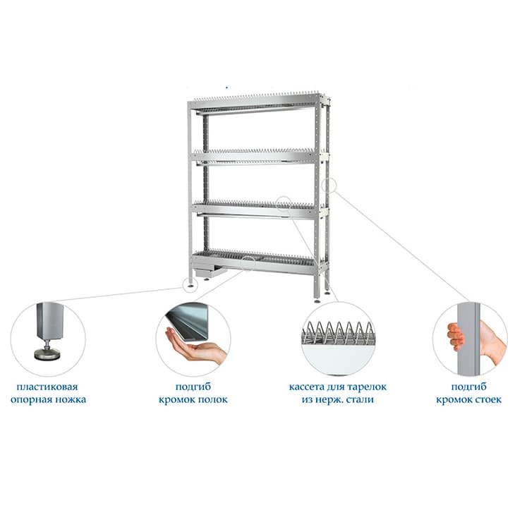 Стеллаж кухонный для тарелок Atesy СКТ-С-600-02-Н (СКТ-1/600)