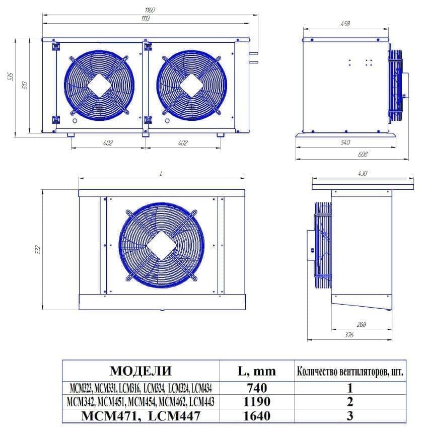 Сплит-система низкотемпературная Intercold LCM 447