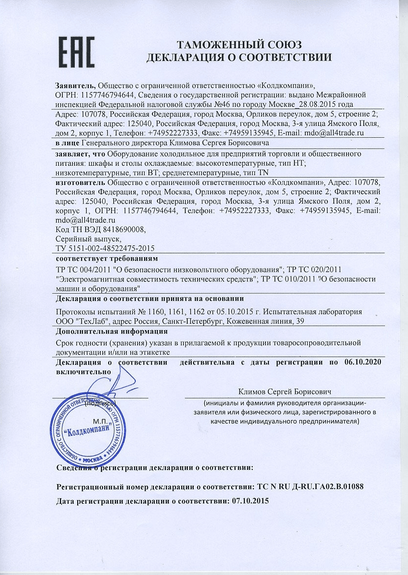 Стол морозильный Hicold GN 11/BT